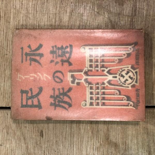 メルヘンティータイム(宇野亜喜良) / 百年 / 古本、中古本、古