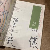 別冊COMIC BOX 畑中純 [COMIC BOX Jr. 7月号増刊]