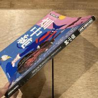 別冊COMIC BOX 畑中純 [COMIC BOX Jr. 7月号増刊]