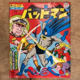 バットマン 第3号 / Batman Robin [オール・カラー ワイド・コミックス no.3]