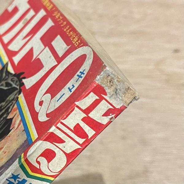 ウルトラQ・遊星仮面・てんてこ漫遊記 [少年ブック1966年・昭和41年7