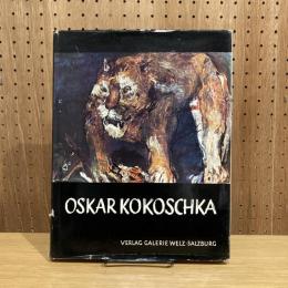 Oskar Kokoschka オスカー・ココシュカ