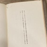 けれども地球は廻ってゐる