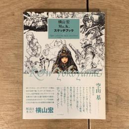 横山宏 Ma.K. スケッチブック vol.1 / Kow Yokoyama Ma.K. Sketchbook