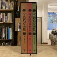 河鍋暁斎画集 Kawanabe Kyosai Collected Works