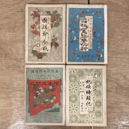 名作三十六佳撰 全36のうち35冊
