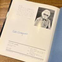 私の現代 位置方向 山沢栄子写真集 What I'm doing Positions and Directions