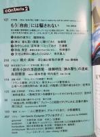 季刊en-taxiエンタクシー VOL.13   特集「①プロレスは本当に死んだのか ②[自由]にはもう騙されない」  SPRING 2006
