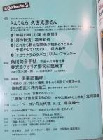 季刊en-taxiエンタクシー VOL.13   特集「①プロレスは本当に死んだのか ②[自由]にはもう騙されない」  SPRING 2006