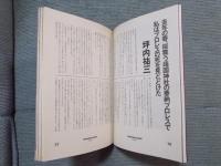 季刊en-taxiエンタクシー VOL.13   特集「①プロレスは本当に死んだのか ②[自由]にはもう騙されない」  SPRING 2006