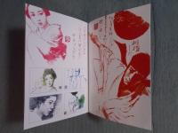 Project Nyx 第21回公演 女歌舞伎 「新雪之丞変化」