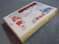 琉球共和国 ： 汝、花を武器とせよ! 