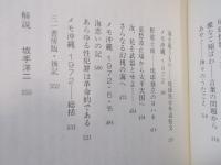 琉球共和国 ： 汝、花を武器とせよ! 