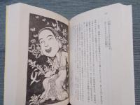 琉球共和国 ： 汝、花を武器とせよ! 