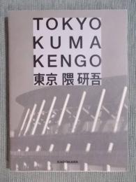 東京 TOKYO