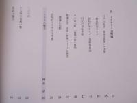 ミステリーの系譜