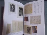 ミステリーの系譜