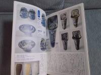 染付古便器の粋 ： 清らかさの考察 