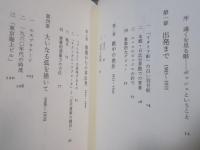 前川國男 ： 賊軍の将