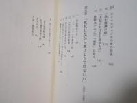 前川國男 ： 賊軍の将