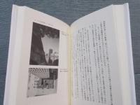 前川國男 ： 賊軍の将