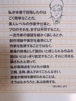 作家の値うち ： 令和の超ブックガイド