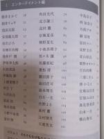 作家の値うち ： 令和の超ブックガイド