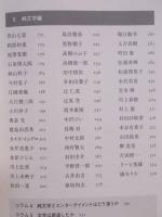 作家の値うち ： 令和の超ブックガイド