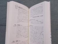 作家の値うち ： 令和の超ブックガイド