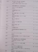 月刊 建築雑誌  特集「阪神・淡路大震災30年」  2025年1月号