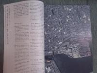 月刊 建築雑誌  特集「阪神・淡路大震災30年」  2025年1月号