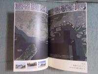 月刊 建築雑誌  特集「阪神・淡路大震災30年」  2025年1月号