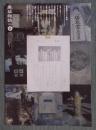 月刊 建築雑誌  特集「建築展という敷地」  2025年5月号