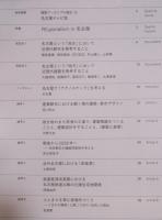 月刊 建築雑誌  特集「REgionalism in 名古屋」  2025年4月号