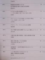 月刊 建築雑誌  特集「REgionalism in 名古屋」  2025年4月号