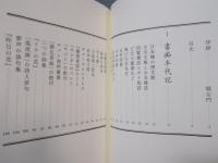 書痴半代記
