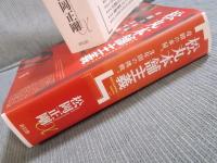 松丸本舗主義 ： 奇蹟の本屋、3年間の挑戦。