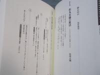 松丸本舗主義 ： 奇蹟の本屋、3年間の挑戦。