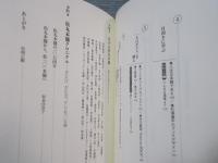 松丸本舗主義 ： 奇蹟の本屋、3年間の挑戦。