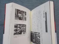 松丸本舗主義 ： 奇蹟の本屋、3年間の挑戦。