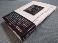 わが生涯のすべて