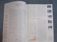 月刊 建築雑誌  特集「木造山脈 Wooden Architecture Mountains」  2025年6月号