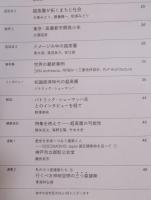 月刊 建築雑誌  特集「超高層とは何なのか？」  2025年3月号