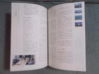 月刊 建築雑誌  特集「超高層とは何なのか？」  2025年3月号