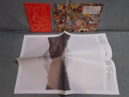 大竹伸朗 展覧会『全景 1955-2006』用 ①[鑑賞ガイド] ②[展覧会告知チラシ] ③[クリスマスカード] 3点セット