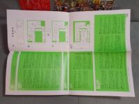 大竹伸朗 展覧会『全景 1955-2006』用 ①[鑑賞ガイド] ②[展覧会告知チラシ] ③[クリスマスカード] 3点セット