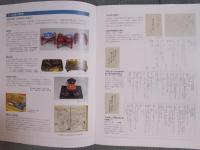 江戸の名門料亭　八百善(やおぜん) ： その食と文化