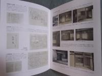 江戸の名門料亭　八百善(やおぜん) ： その食と文化