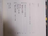 歴史×妖×芳年 ： "最後の浮世絵師"が描いた江戸文化