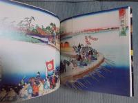 歴史×妖×芳年 ： "最後の浮世絵師"が描いた江戸文化